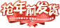 字体板式 设计 透明png @两秒视觉