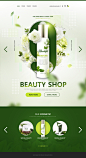 植物花卉 清雅花朵 护肤网站 美妆海报设计PSD tit251t0094w7