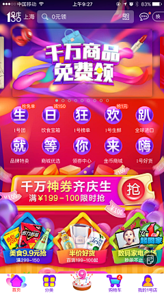 大齐师兄不妖娆采集到App UI Design