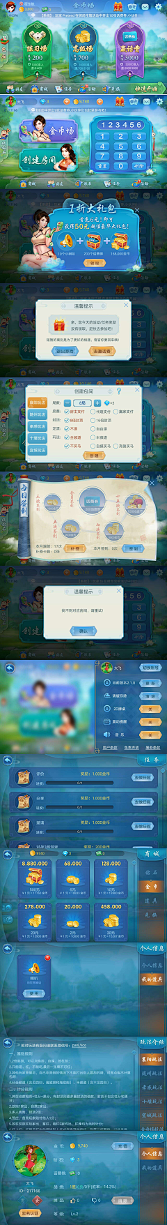 嫉妒的手足是谎言采集到User interface-UI\UIX