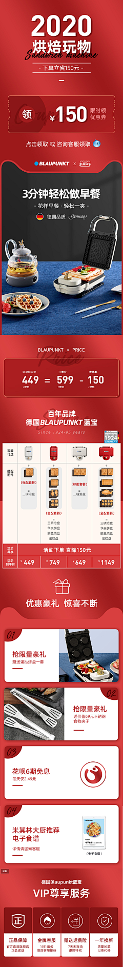 这就是百万采集到大促首页