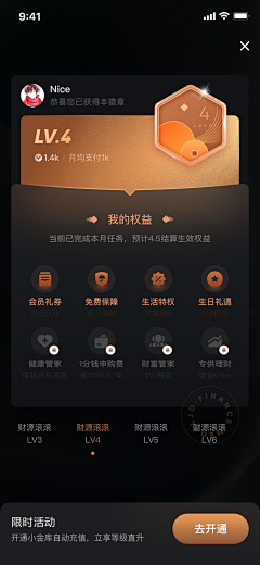 Cherie_M采集到UI—App—个人中心