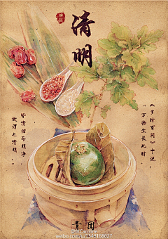 狼小北采集到Gastronomique