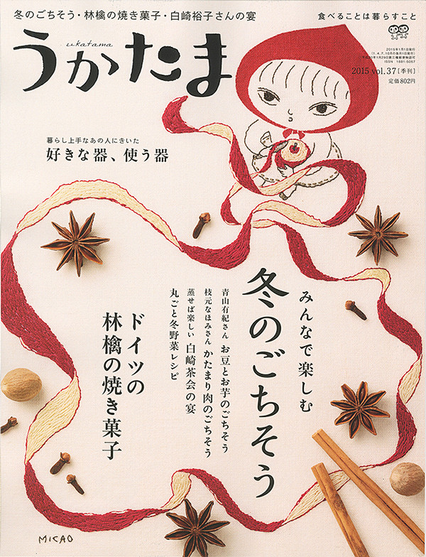 Magazine / Ukatama :...