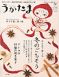 Magazine / Ukatama : collage of real food and embroidery works