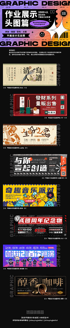 苑葾采集到Banner 贴片