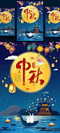 中国传统节日中秋节月亮节日团圆佳节矢量海报设计素材Mid autumn Festival#82915 :  