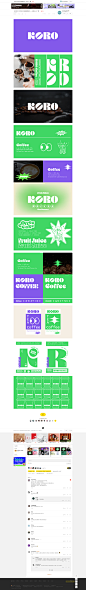 《KORO COFFEE》咖啡品牌设计——捉到一只“咖”_平面_品牌_你好大海品牌设计 - 原创作品