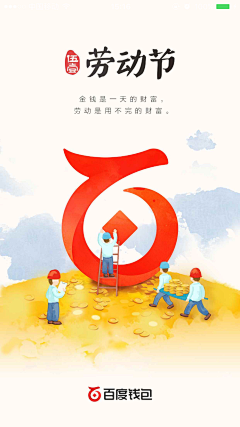 浅夏话嫣然采集到APP-引导页