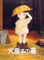 《萤火虫之墓》-高畑勋-1988-日本-动画片