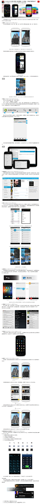 Android 4.0设计规范 优先导读 十大改变 （附全文翻译pdf） – 腾讯CDC