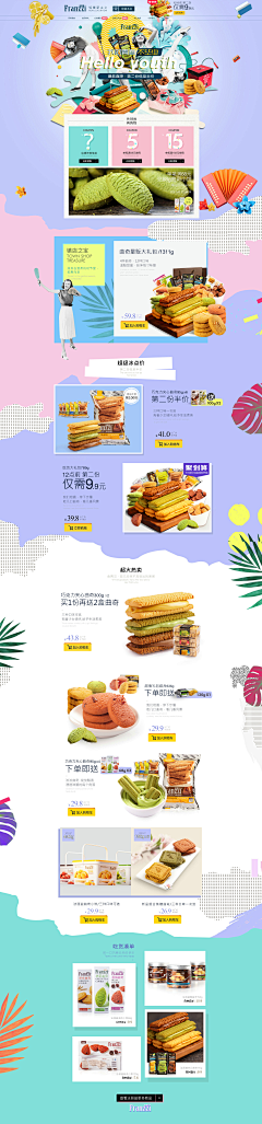 阿义_Ayi采集到首页-食品