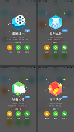 xf问天采集到徽章