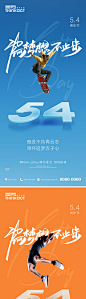 房地产54青年节节日海报-源文件-志设网-zs9.com