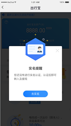 siner_x采集到APP-实名认证