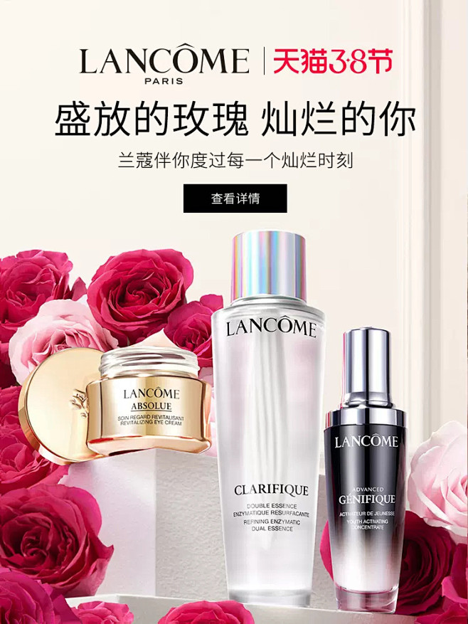 Lancome兰蔻官方旗舰店