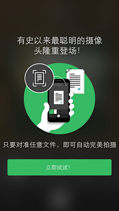 磨小绿呀小小吱采集到APP功能-结果、提示、弹窗、引导