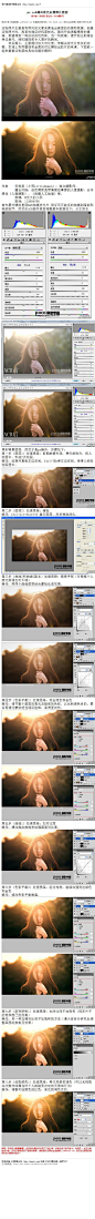 #人物调色#《photoshop cs6调出逆光后期照片教程》 主要通过加大对比度，来解决逆光片发灰的问题，色调上利用墨绿和金黄的对比模拟出胶片的味道。 教程网址：http://bbs.16xx8.com/thread-167793-1-1.html