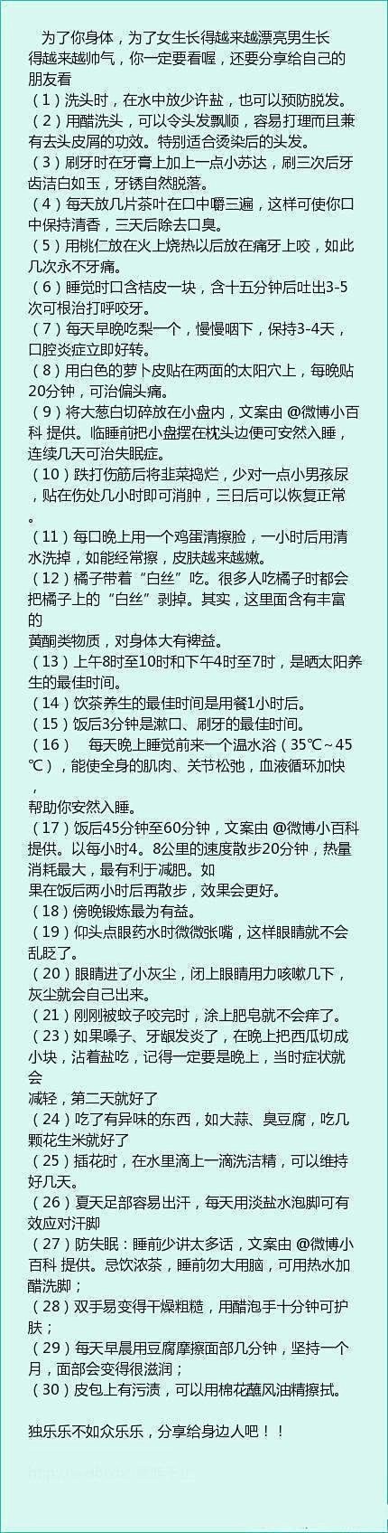 为了你身体，为了女生长的越来越漂亮，男生...