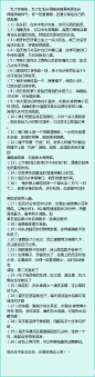 为了你身体，为了女生长的越来越漂亮，男生长的越来越帅气，你一定要看喔，还要记得分享给自己的朋友看！！！