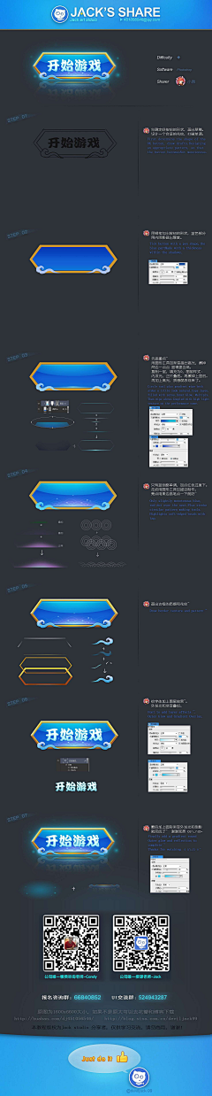 dependonnnn采集到J-教程图