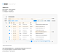 B端设计思路整理-表格table-经验/观点-UICN用户体验设计平台