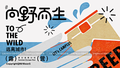 Peach_Orangee采集到【banner banner】