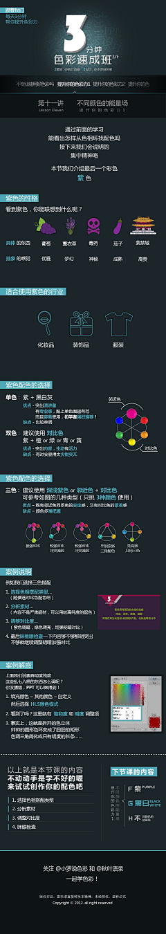 之所以灵感库采集到【设计配色参考】