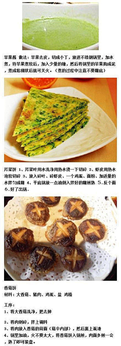 卡东里亚思采集到文档,美食