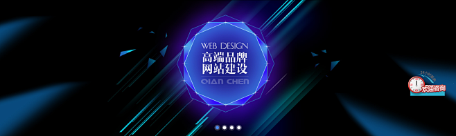 千晨科技首页banner