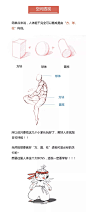 【春哥课堂】人体动态到底怎么画？（透视+体块） : 有趣的条漫绘画教程又来啦！