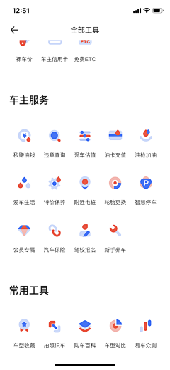 ﹏YYO采集到移动端app