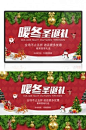 大气圣诞元旦双节狂欢促销活动海报banner