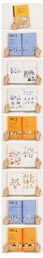 日本书籍画册板式设计参考转需。