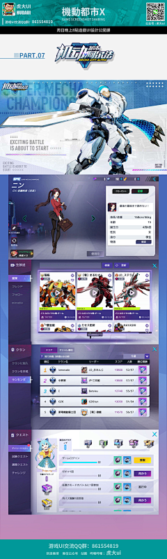 DantE-htj采集到Game UI