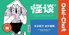 二⑨和YOU盘采集到banner