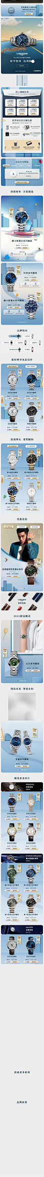 Longines浪琴官方旗舰店_1667405619