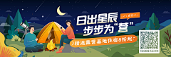 悲哀的大晴天采集到banner