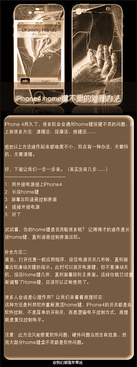 全球奇闻趣事：i Phone 4 hom...