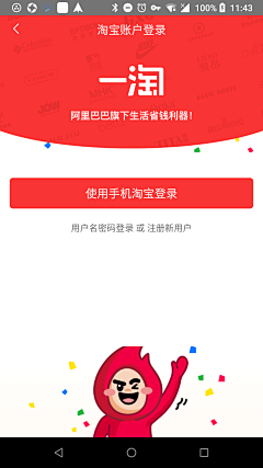 马克噪点采集到【收藏】APP界面截图