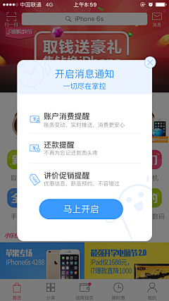 鱼说_自游采集到App-弹出层