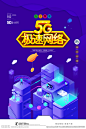 5G网络