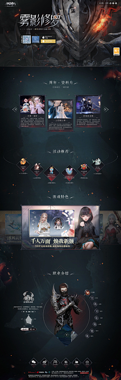 RWQE引燃一套带走采集到Game