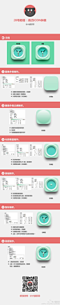 #菲菲微教程#【第28号教程：高仿ICON图标】发布高仿图标的时候，有童鞋私信问有没有教程，这个钟表是当时模仿图标时的第一个作品，所以拿这个举例来做了个小教程。教程戳大图吧！感兴趣的童鞋还可以看看第二页图标或者另找图标模仿。@锐普PPT @PPT研究院 @秋叶 @我爱PPT @设计病 @懒蚂蚁PPT_Lazyant