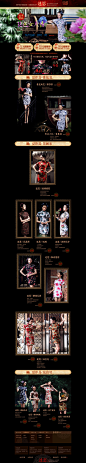 中国风民族 女装/内衣 原创作品：淘宝天猫-旗袍与民族风女装首页与海报