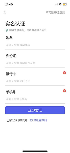 MI米立采集到APP-主界面