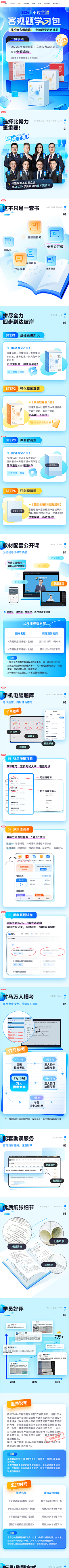 逮虾户1采集到ui活动页面