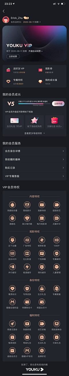 ‘-Ashley采集到APP.会员卡/列表/详情