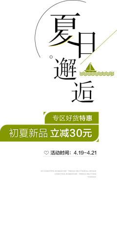 夏yuu采集到字体排版