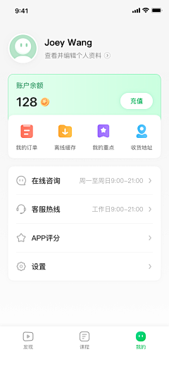 麥田後生采集到小说阅读APP